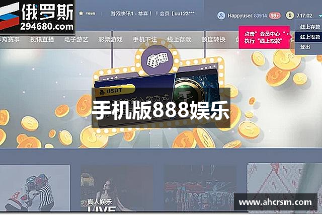 手机版888娱乐